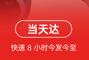 武宿航空快递航空货运公司【机场
