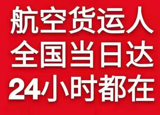 武宿航空快递货物、航空货运:物流行业各岗位招聘